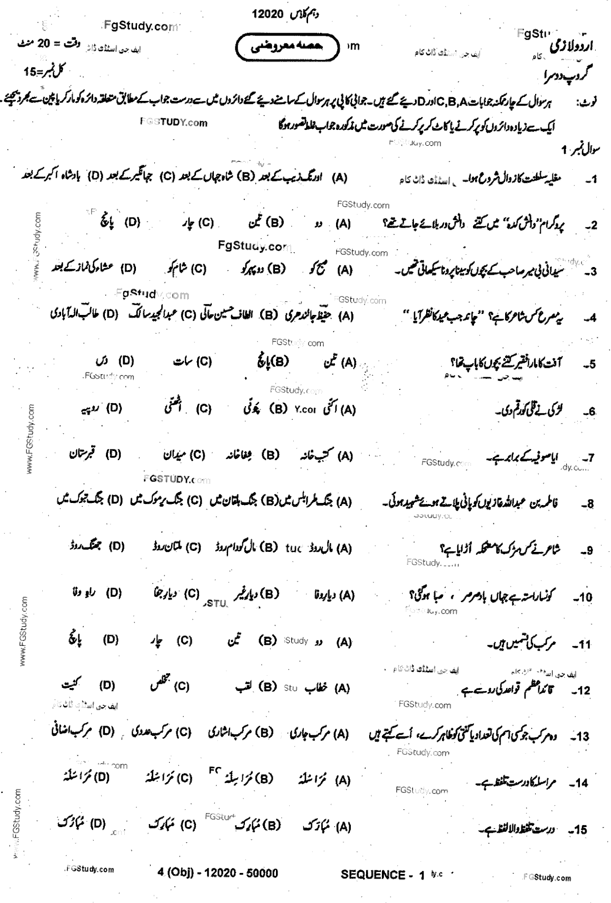 Urdu Group 2 Objective 10th Class Past Papers 2020